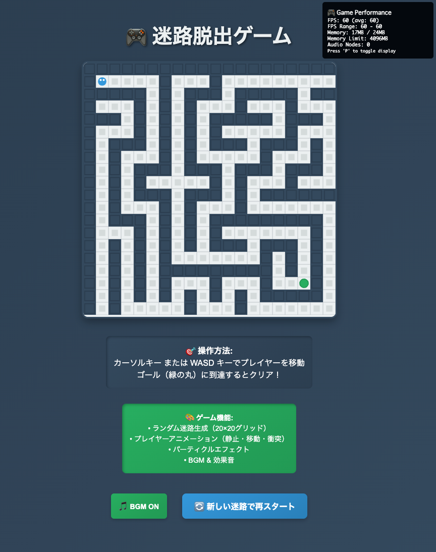maze-game-made-with-amazon-q-cli