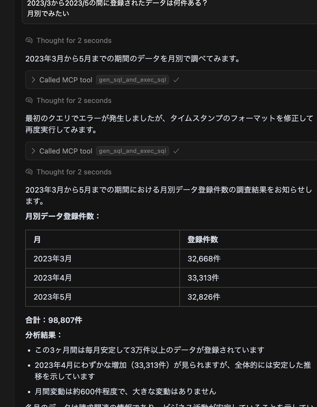 スクリーンショット 2025-06-20 17.02.04