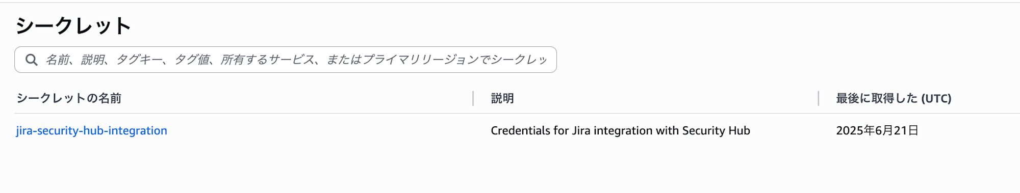スクリーンショット 2025-06-21 16.07.34