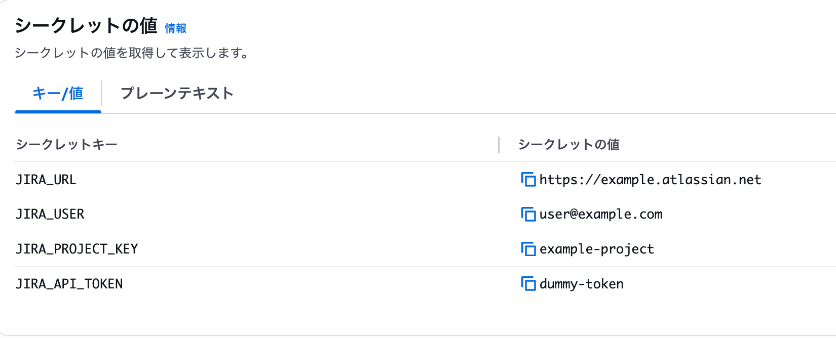 スクリーンショット 2025-06-21 16.31.24