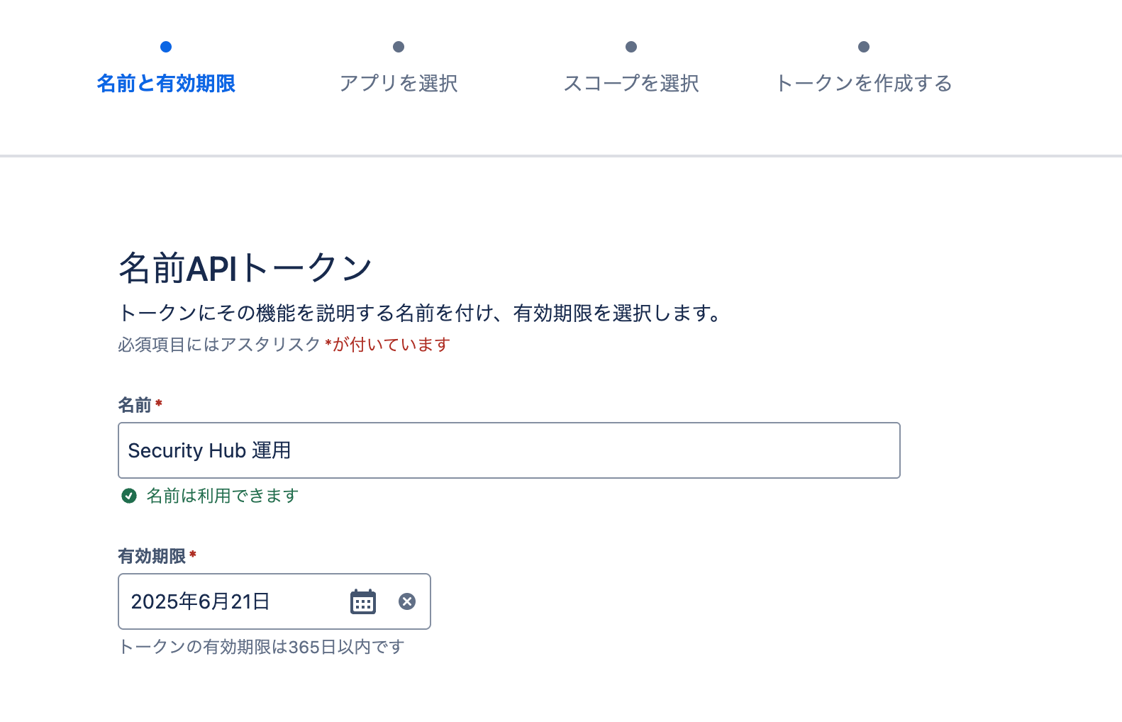 スクリーンショット 2025-06-21 15.32.35