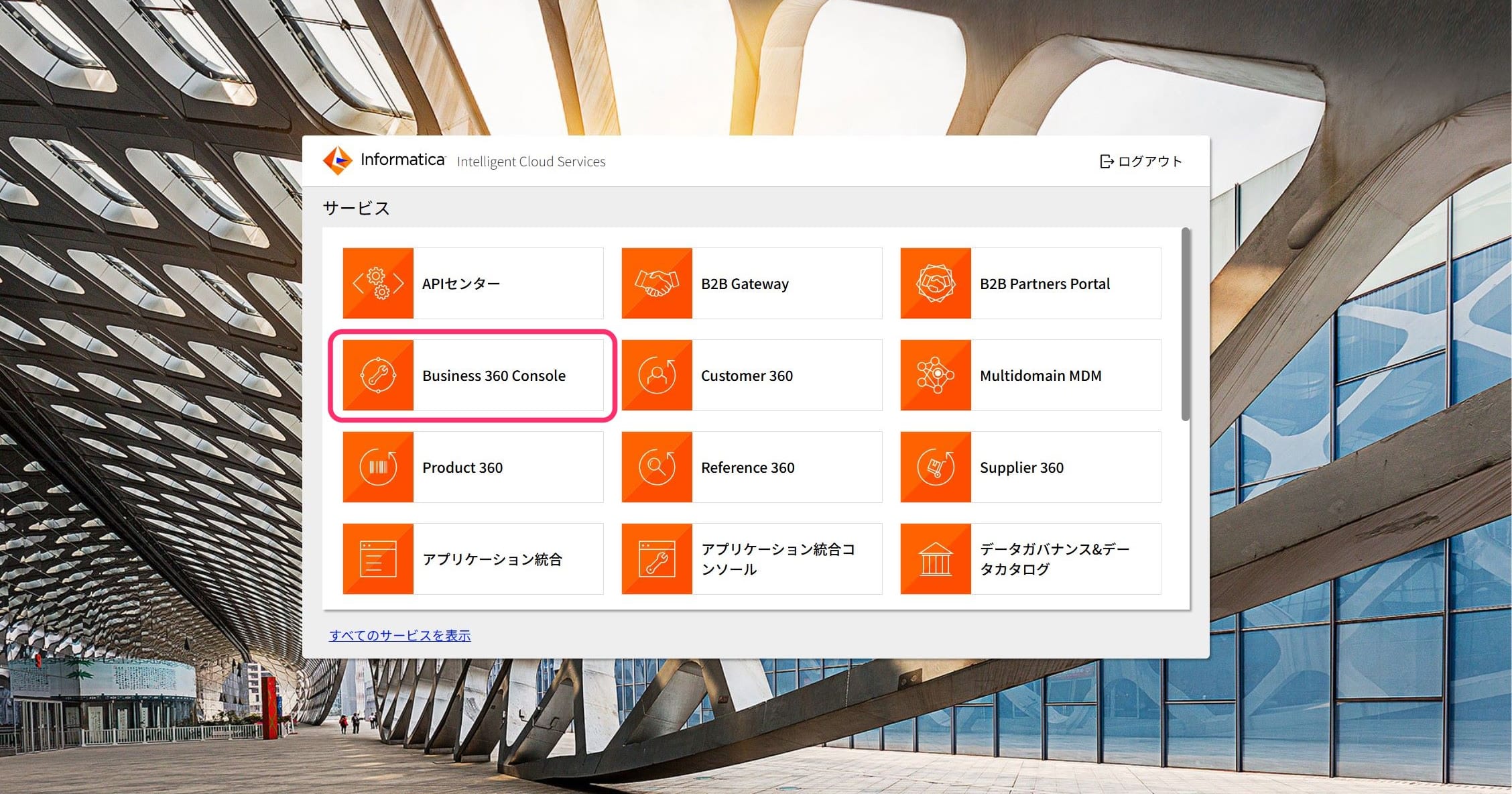 Informatica_MDM_SaaS_media_01