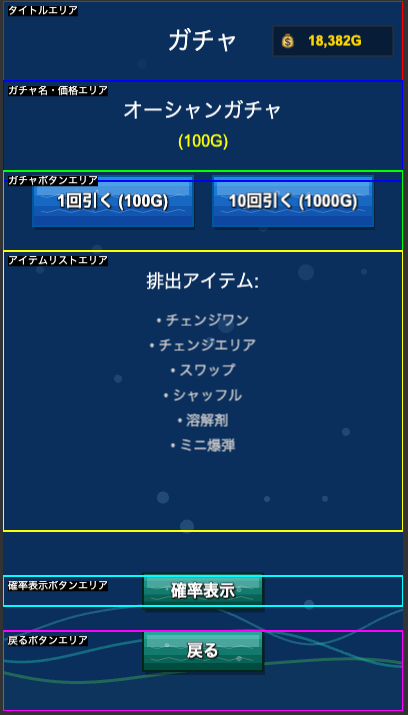 デバッグライン