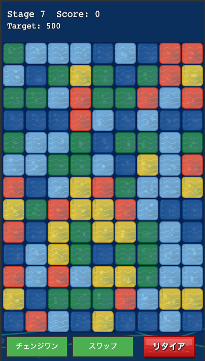 ゲーム