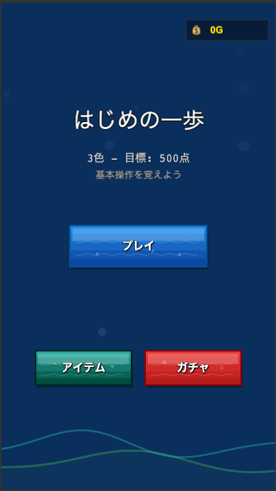 メイン