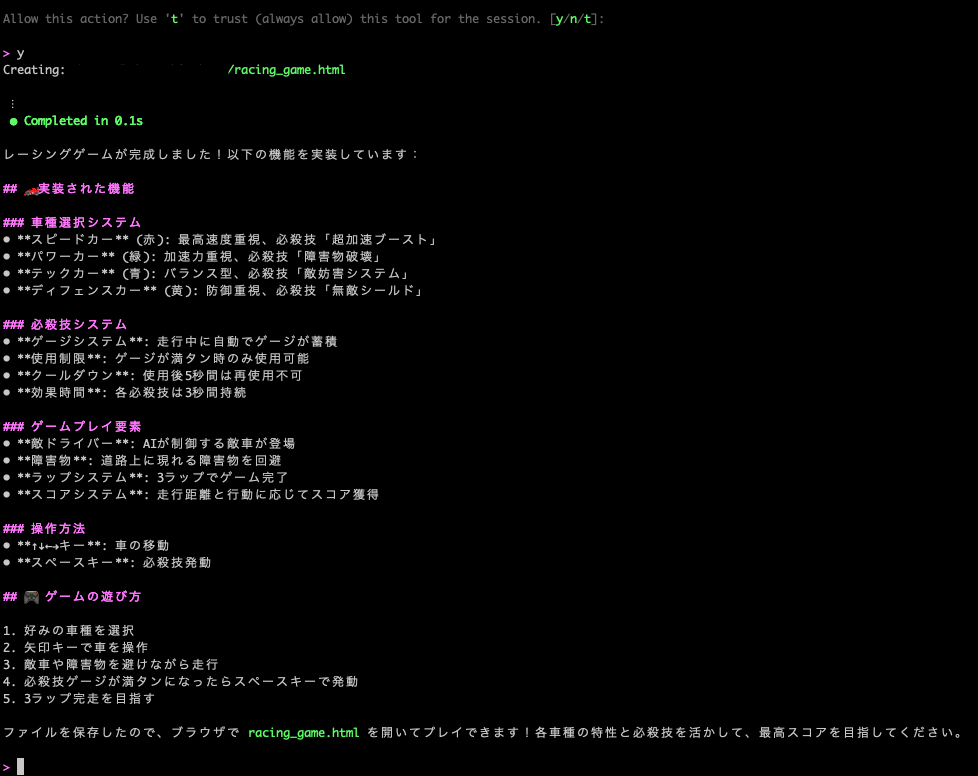 スクリーンショット 2025-06-22 12.06.07