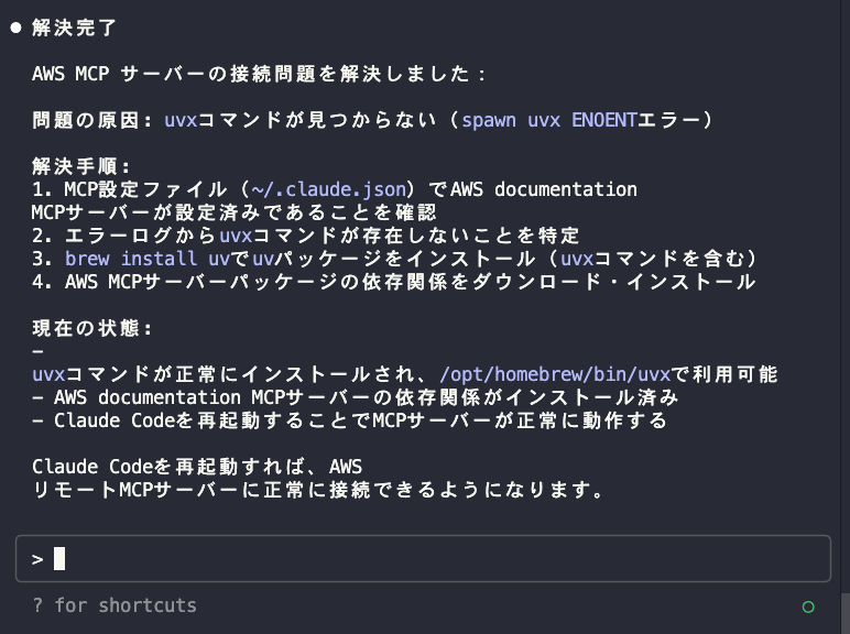 スクリーンショット 2025-06-22 21.35.30