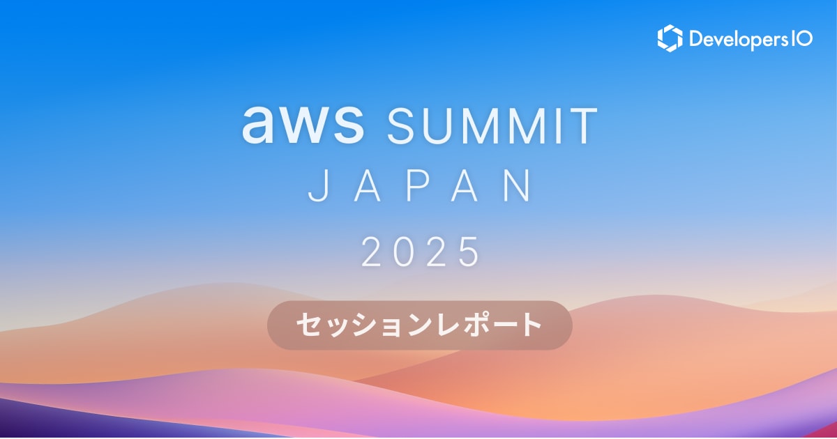 【セッションレポート】 かんぽシステムソリューションズにおけるクラウド運用の新基準 ～クラウドCoEによる標準化とコスト最適化の挑戦～ (AP-24) #AWSSummit