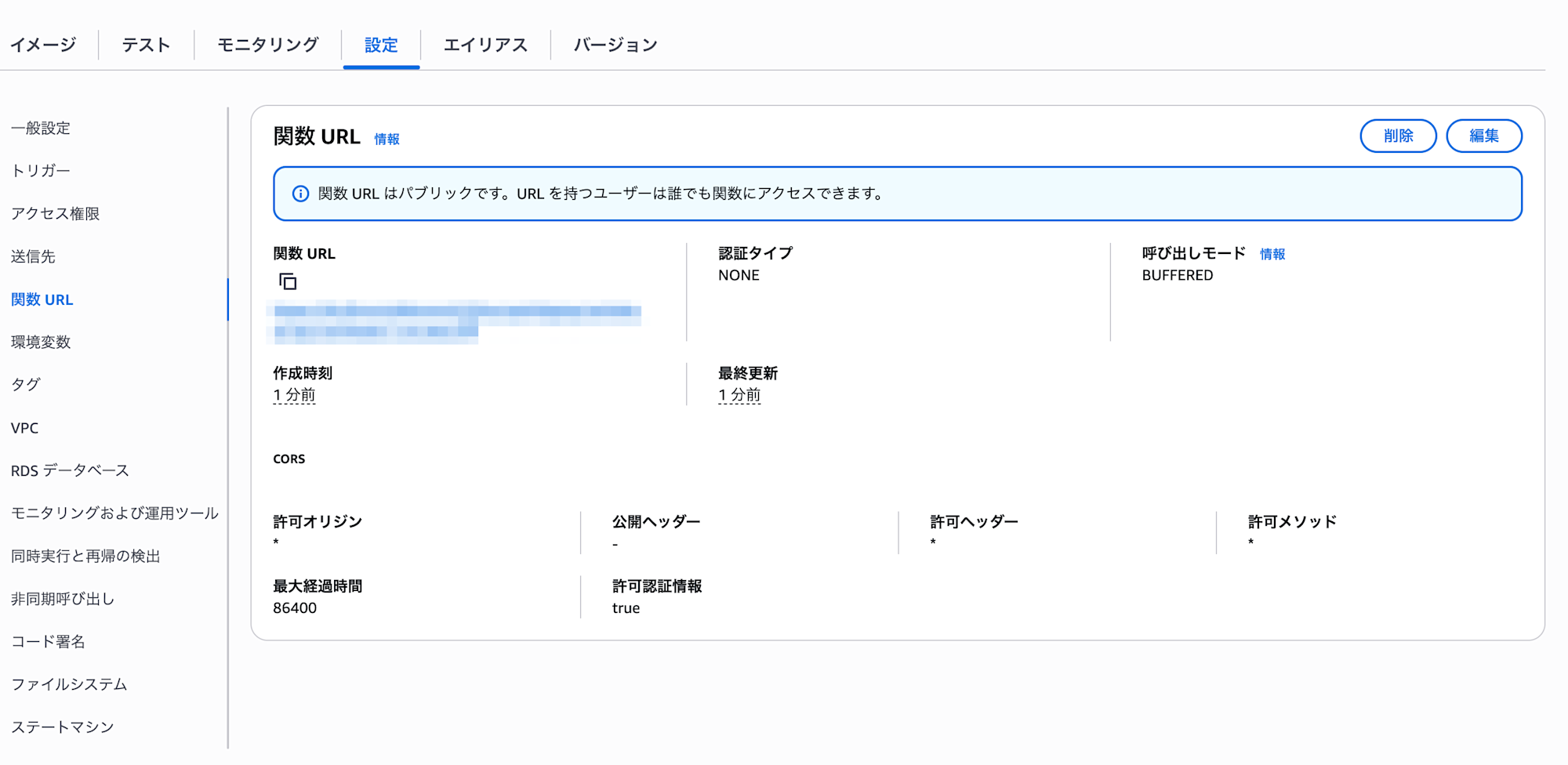 remote-mcp-server-sample___関数___Lambda