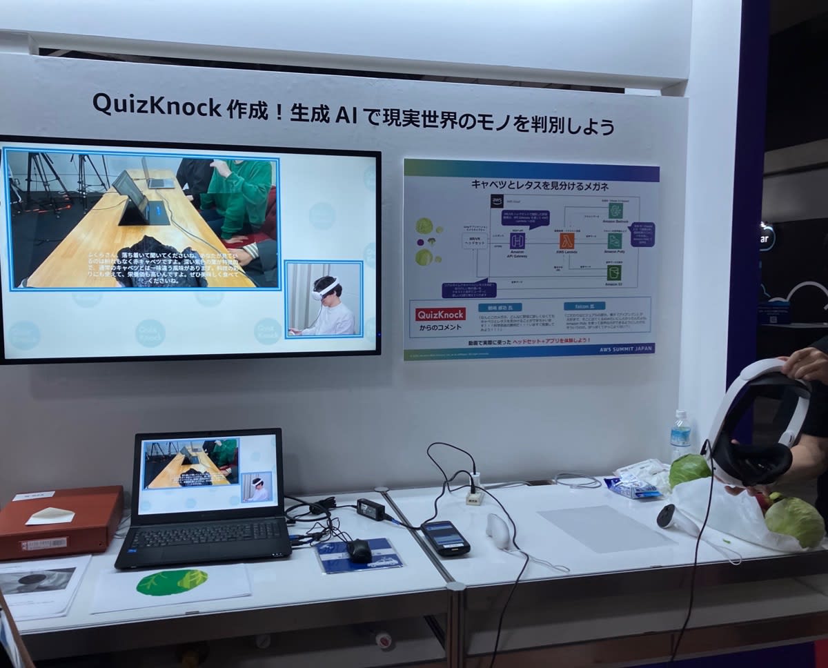 001_awssummit2025_booth_quizknock