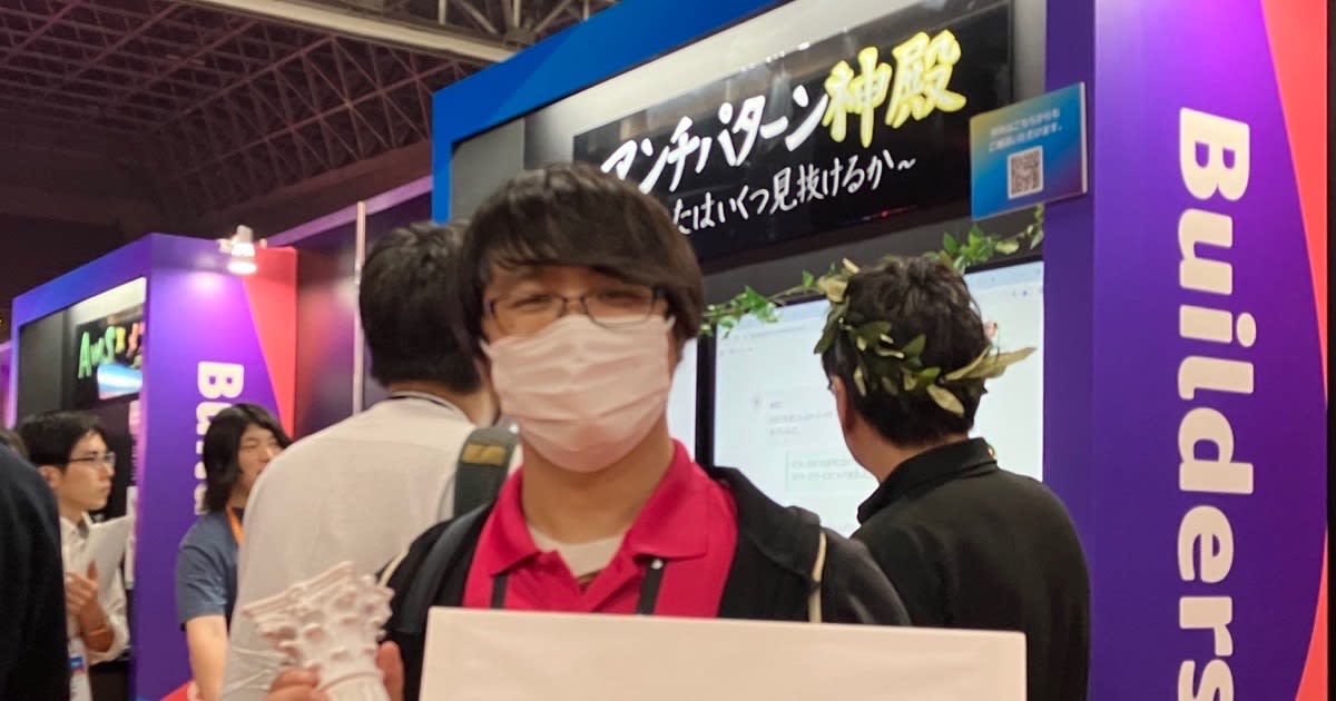 [ブースレポート]AWS Well-Architectedフレームワークの柱と記念撮影しよう #AWSSummit