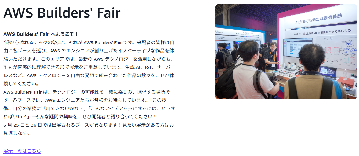 builders-fair_1