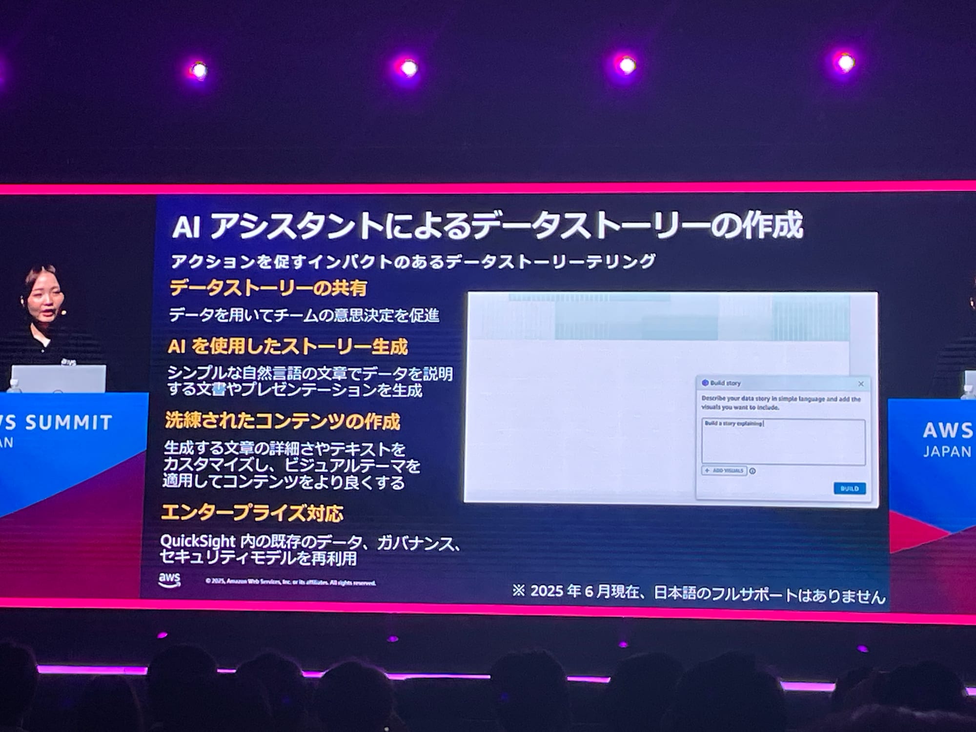 2025-06-26-session-report-amazon-quicksight-06