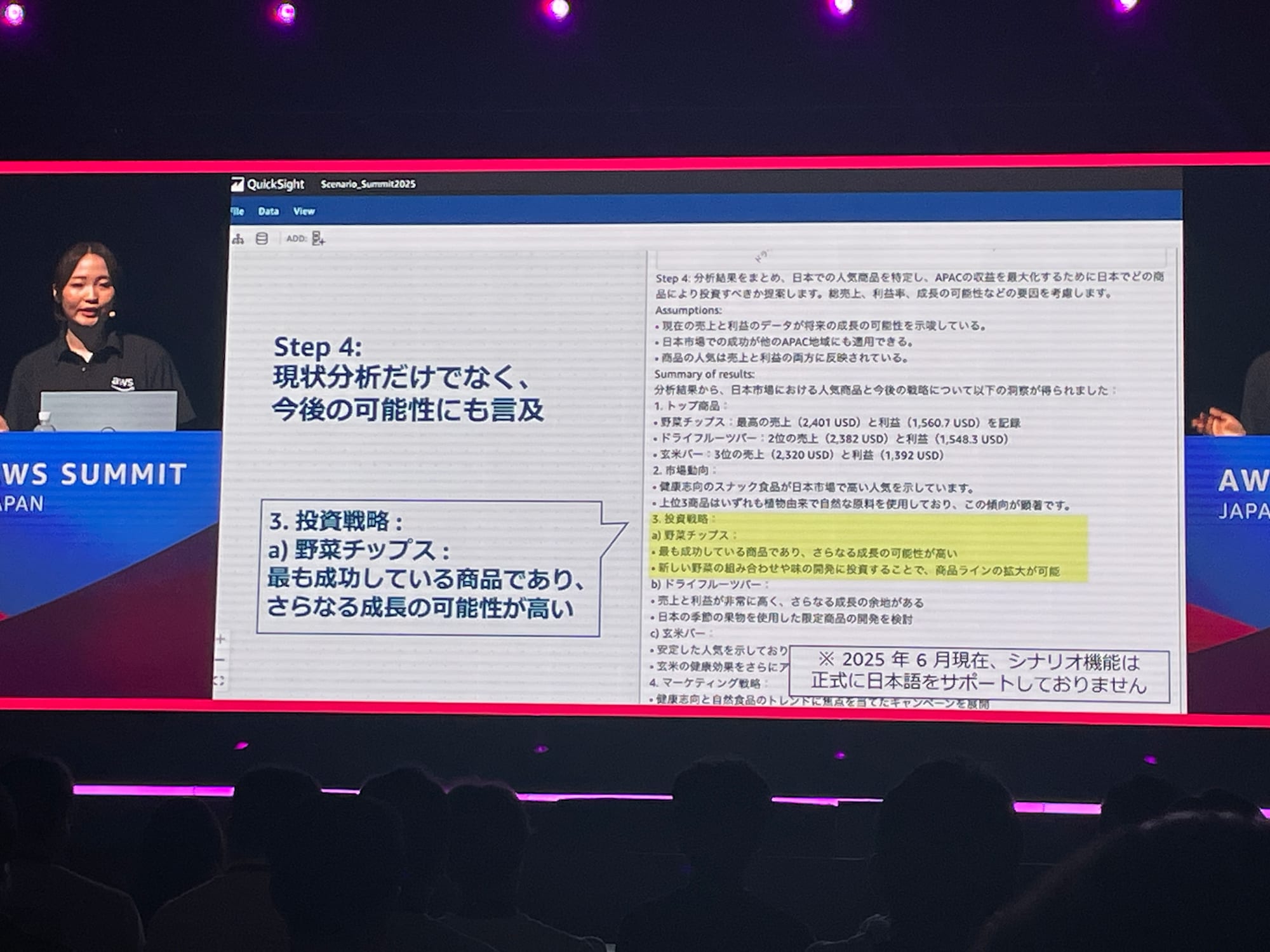 2025-06-26-session-report-amazon-quicksight-10