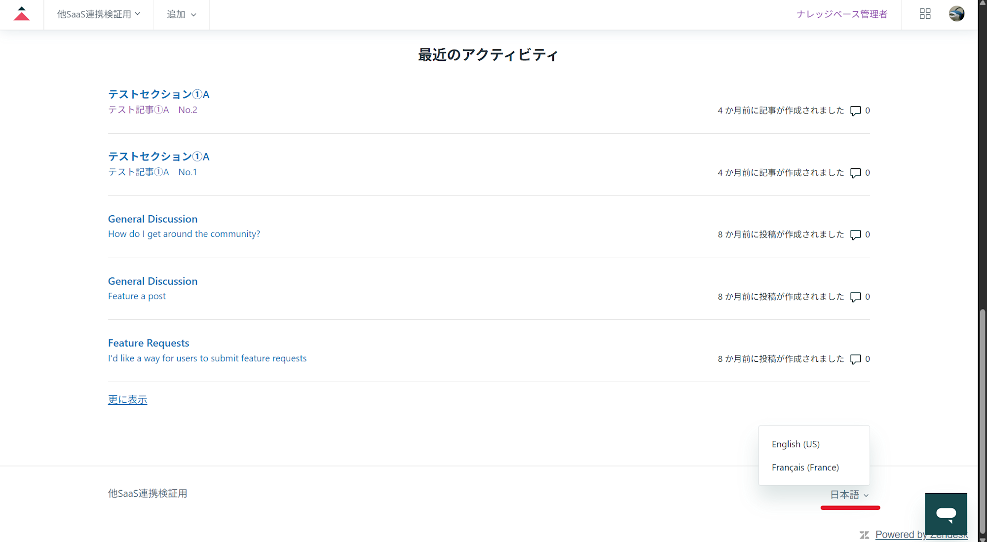 言語切り替えの場所