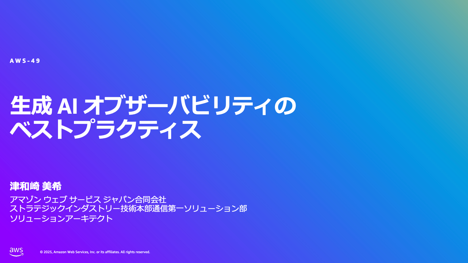 スクリーンショット 2025-06-28 10.38.50