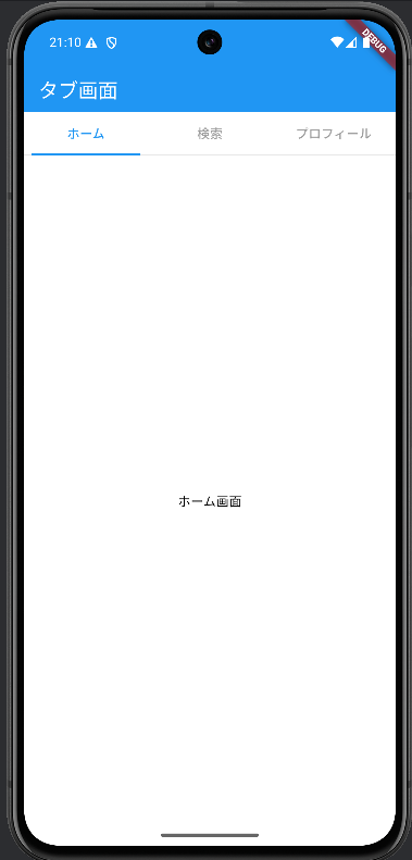 tabbar2_250628