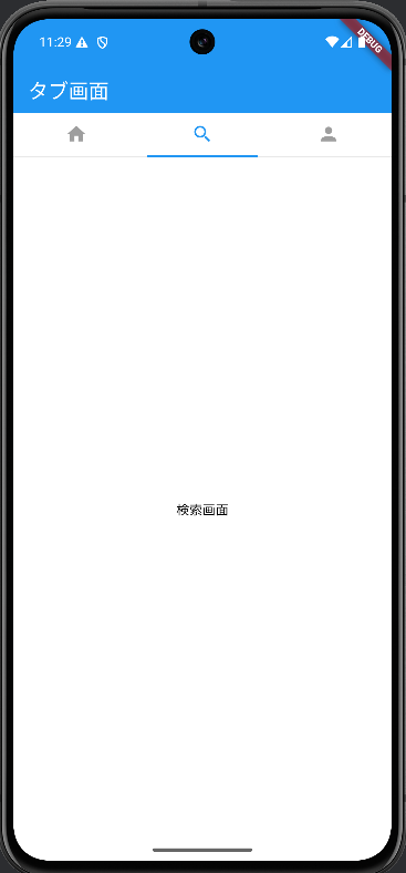 tabbar4_250628