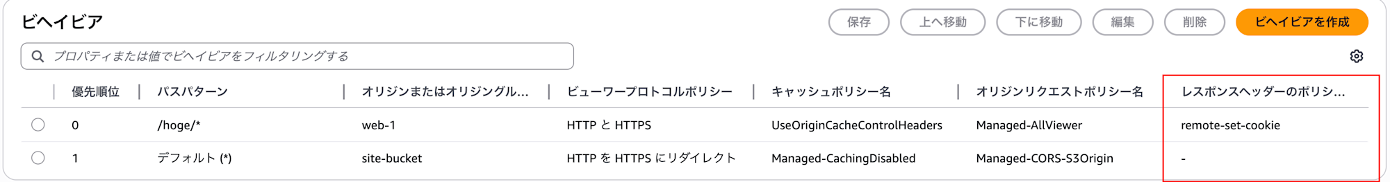 response-header-policy-cloudfront