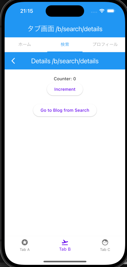250701_go_router1
