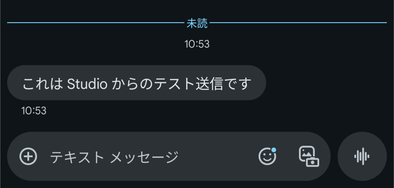 SMS result