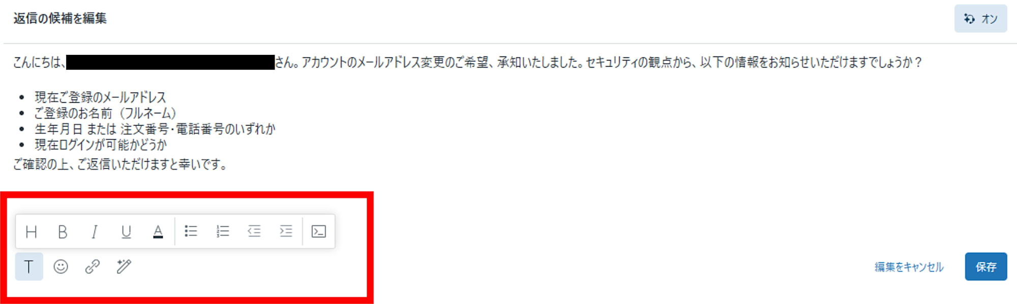 リッチテキストエディタ