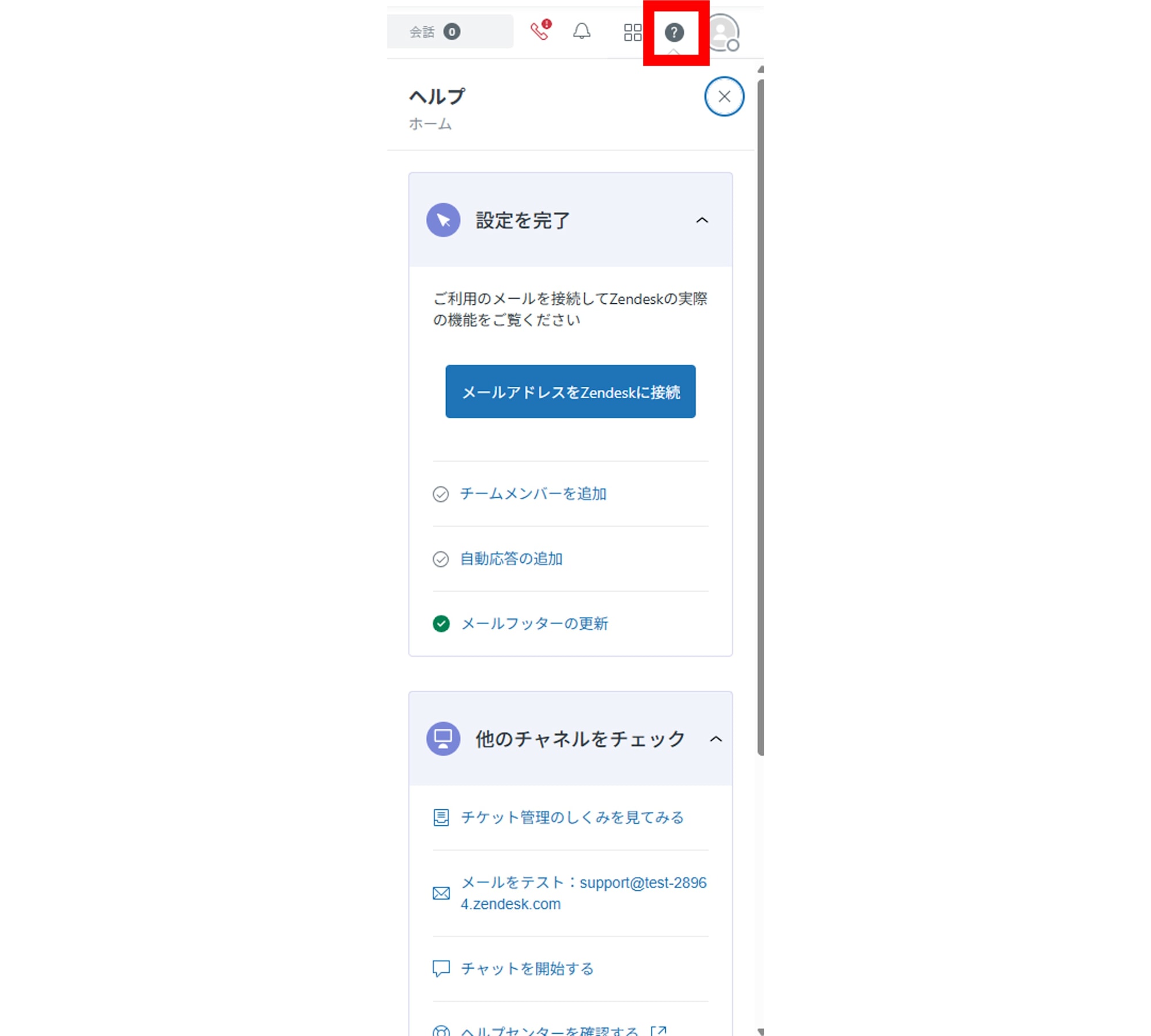 トライアルタスク