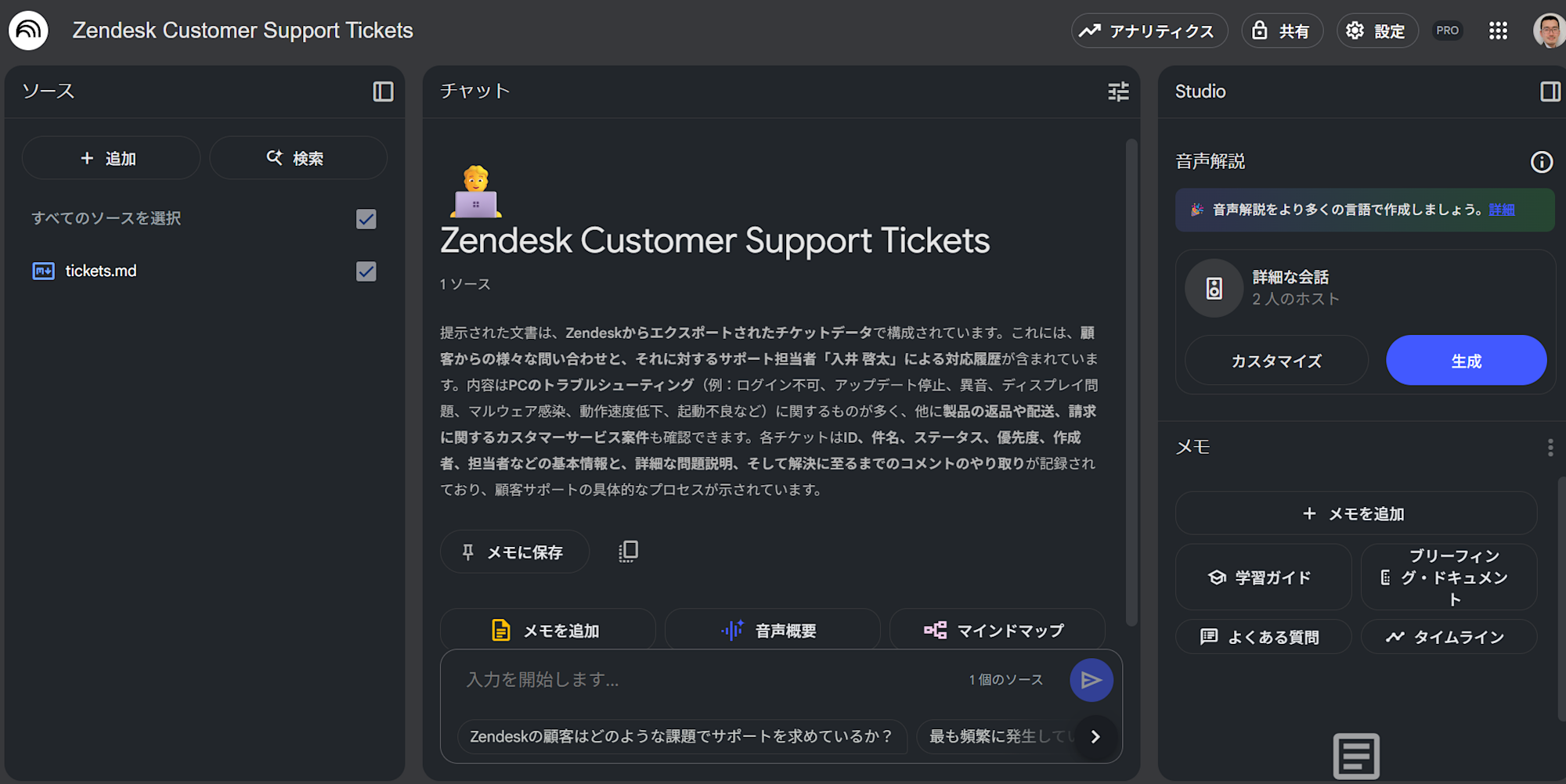 スクリーンショット 2025-07-02 174117