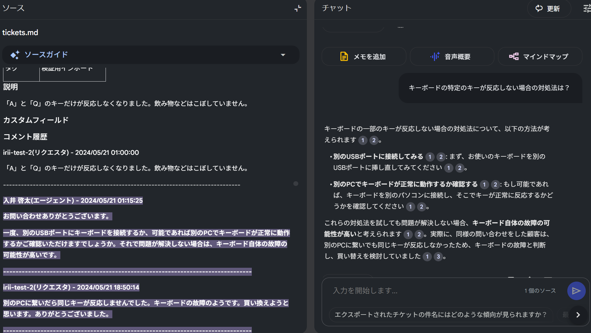 スクリーンショット 2025-07-02 174852