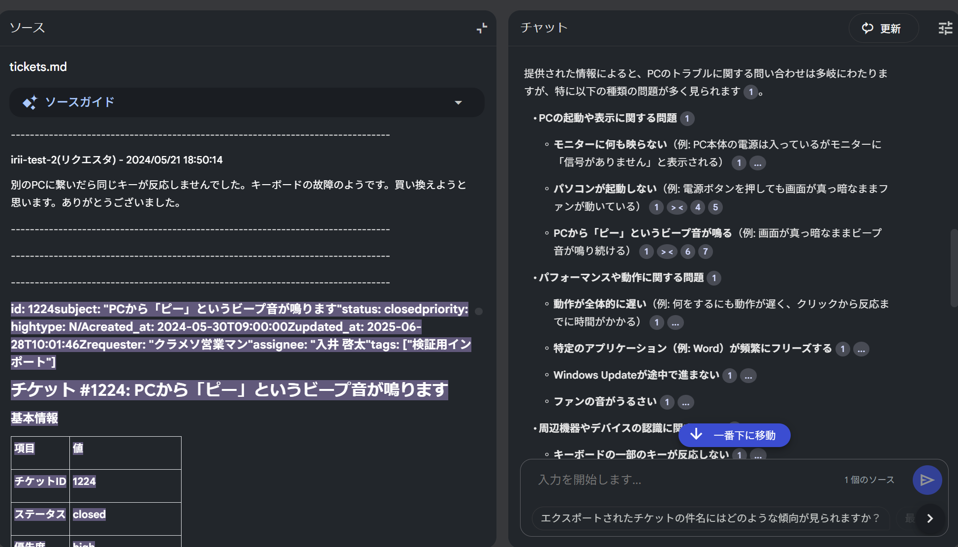 スクリーンショット 2025-07-02 175409