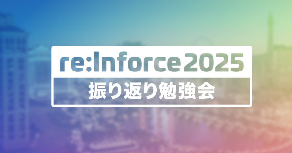 生まれ変わったAWS Security Hub(Preview)を紹介 #reInforce_osaka