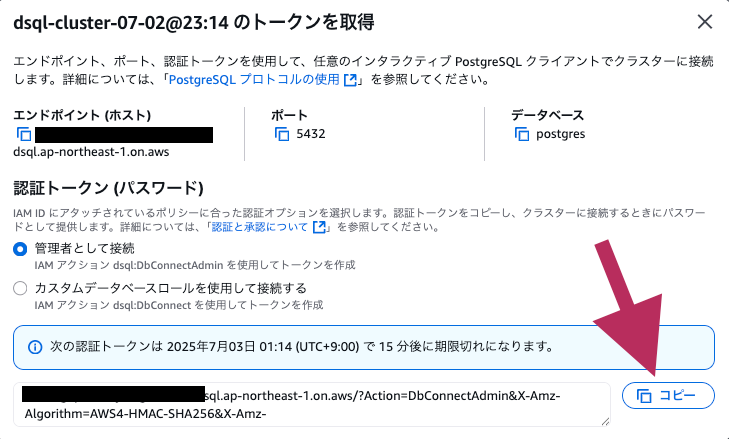 スクリーンショット 2025-07-03 0.59.15