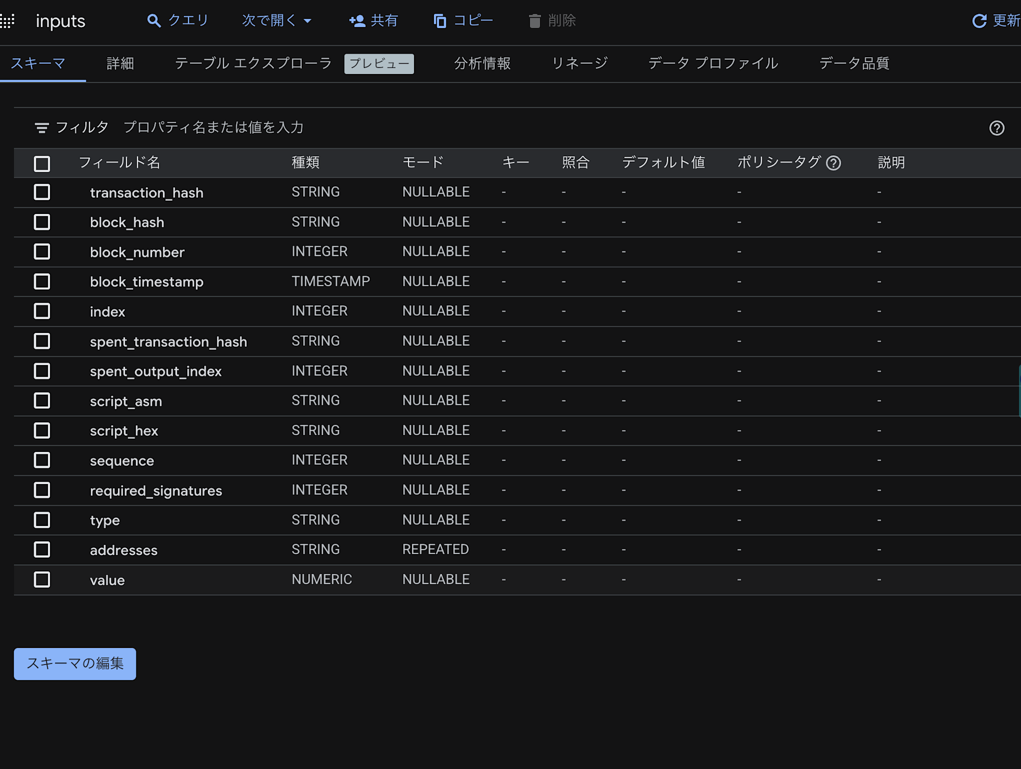 スクリーンショット 2025-07-03 11.18.53