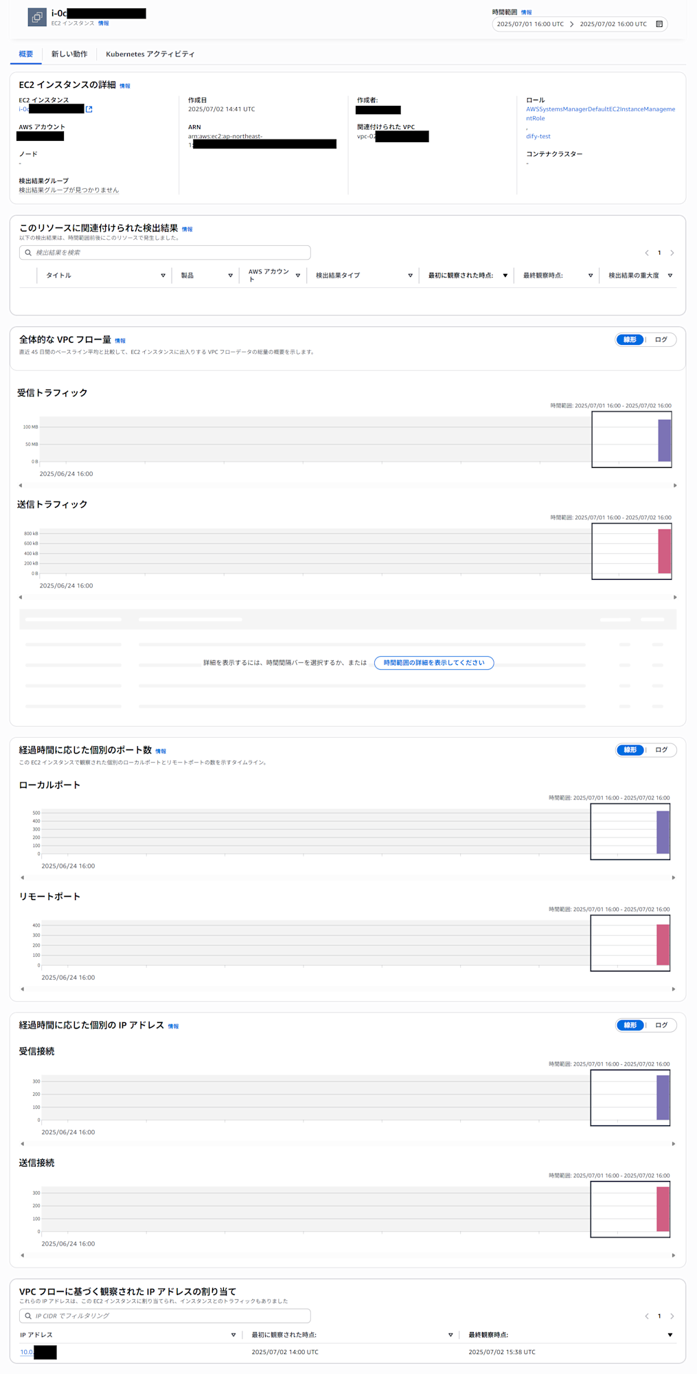 sr-detective-ec2-flowlog-04