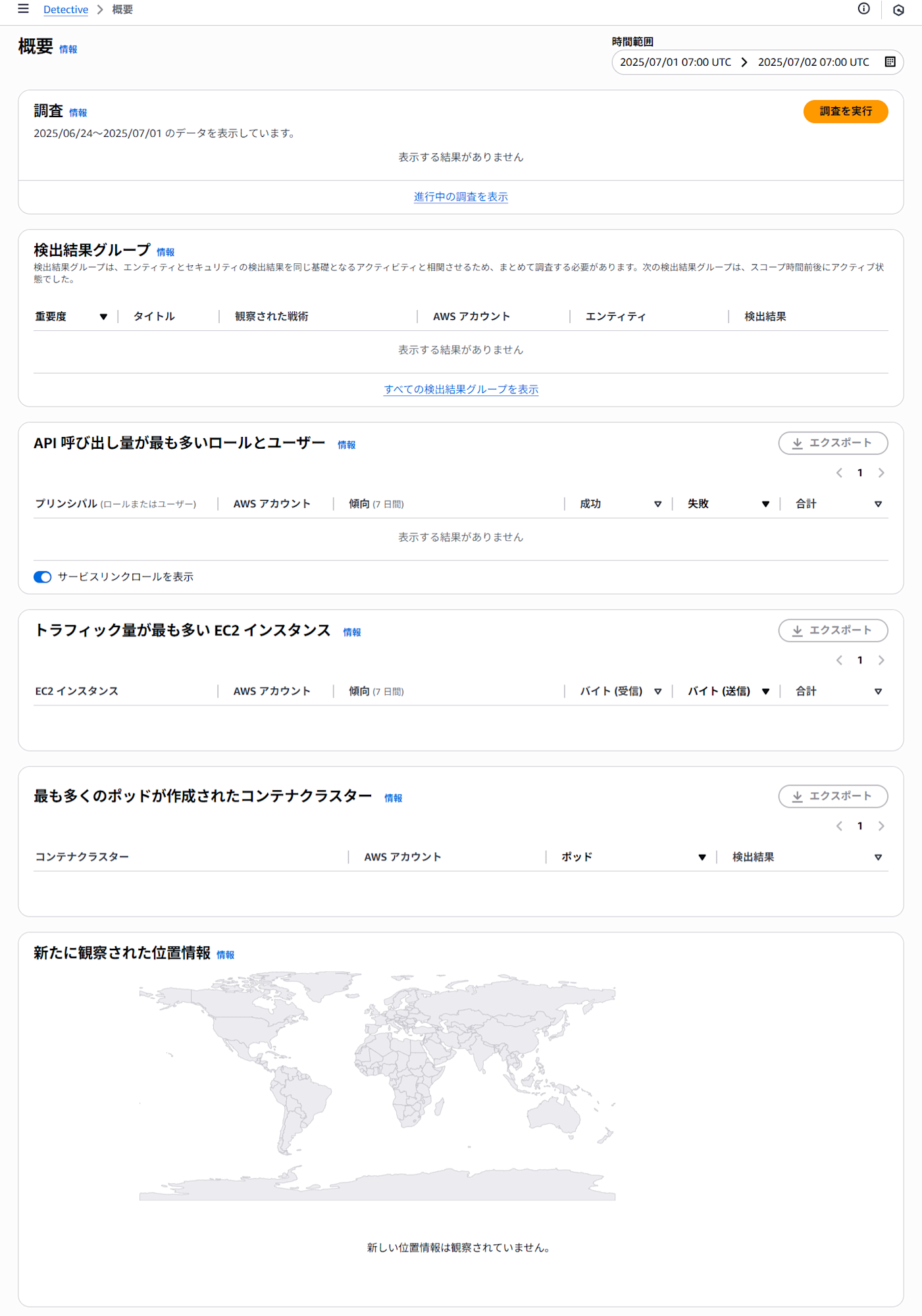 sr-detective-ec2-flowlog-01
