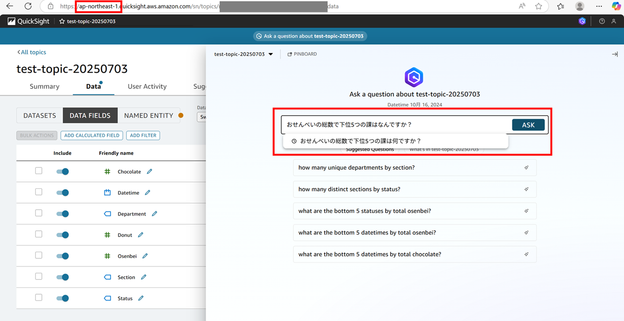 q-in-quicksight-japan_20