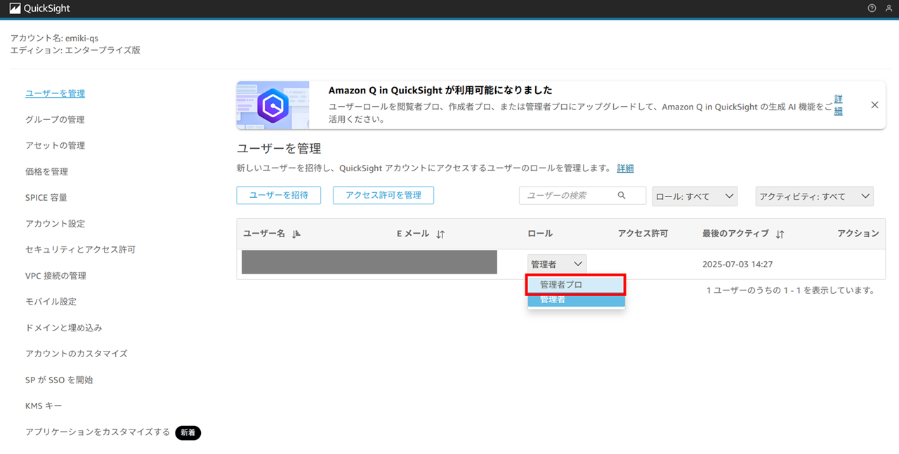 q-in-quicksight-japan_3