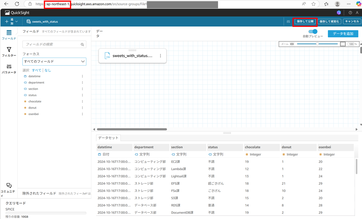 q-in-quicksight-japan_11