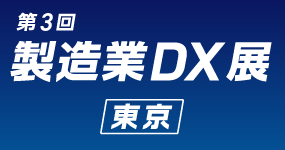 クラスメソッド株式会社、ものづくりワールドin東京 2025 に初出展！