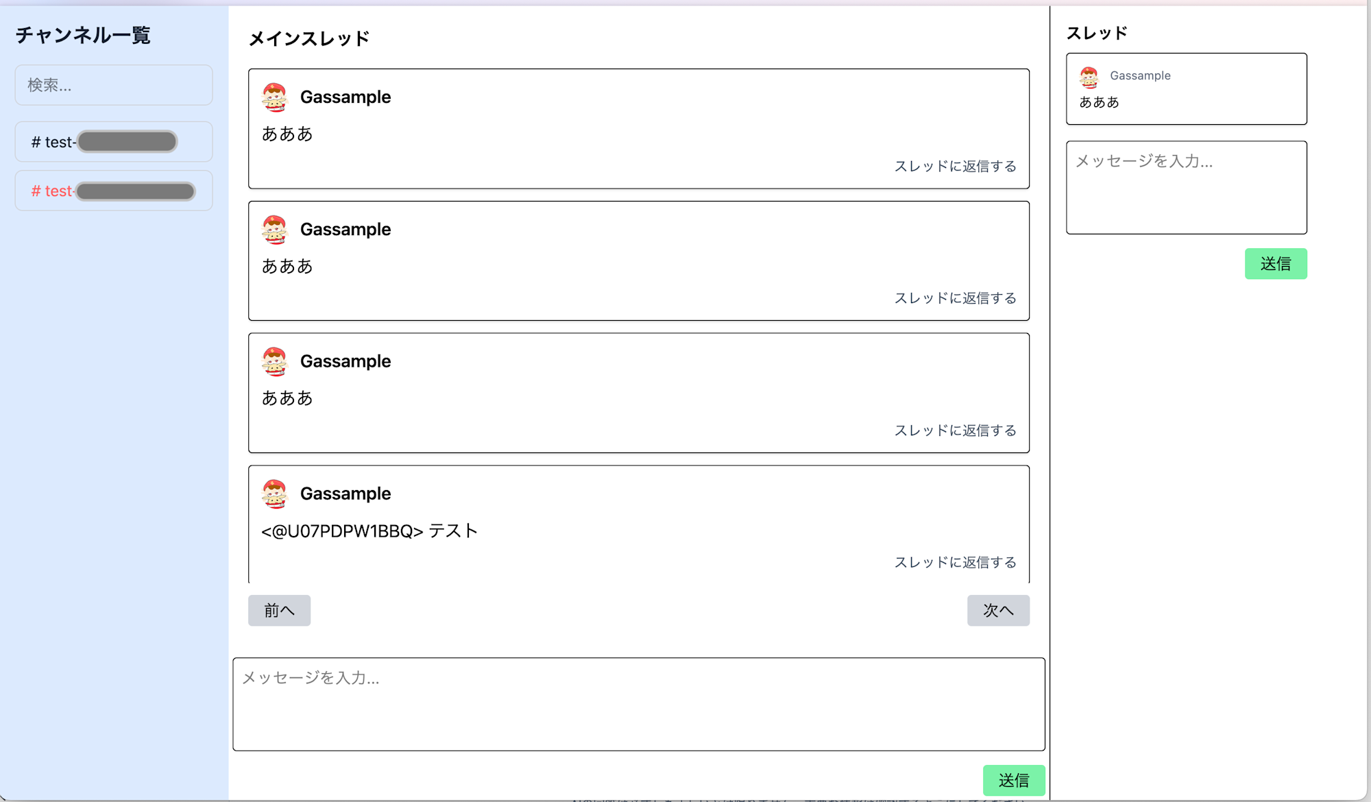 スクリーンショット 2025-07-04 14.42.21