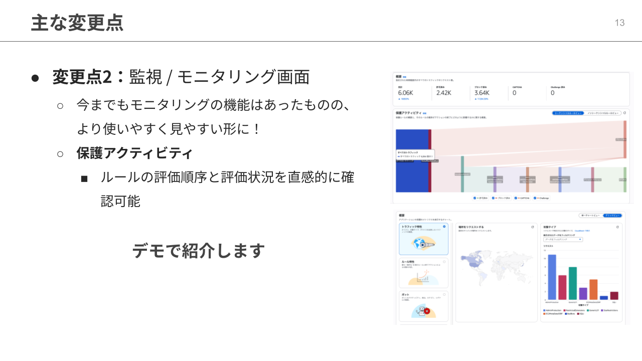 最大80%工数削減！？AWS WAFの新コンソールを徹底検証してみた！ (3)