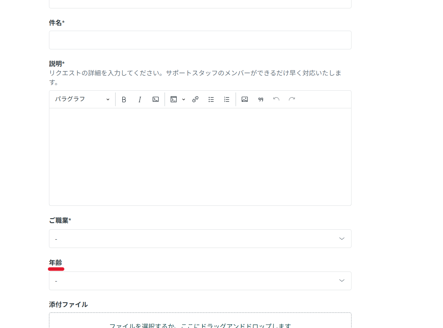 チケットフィールド確認（日本語）