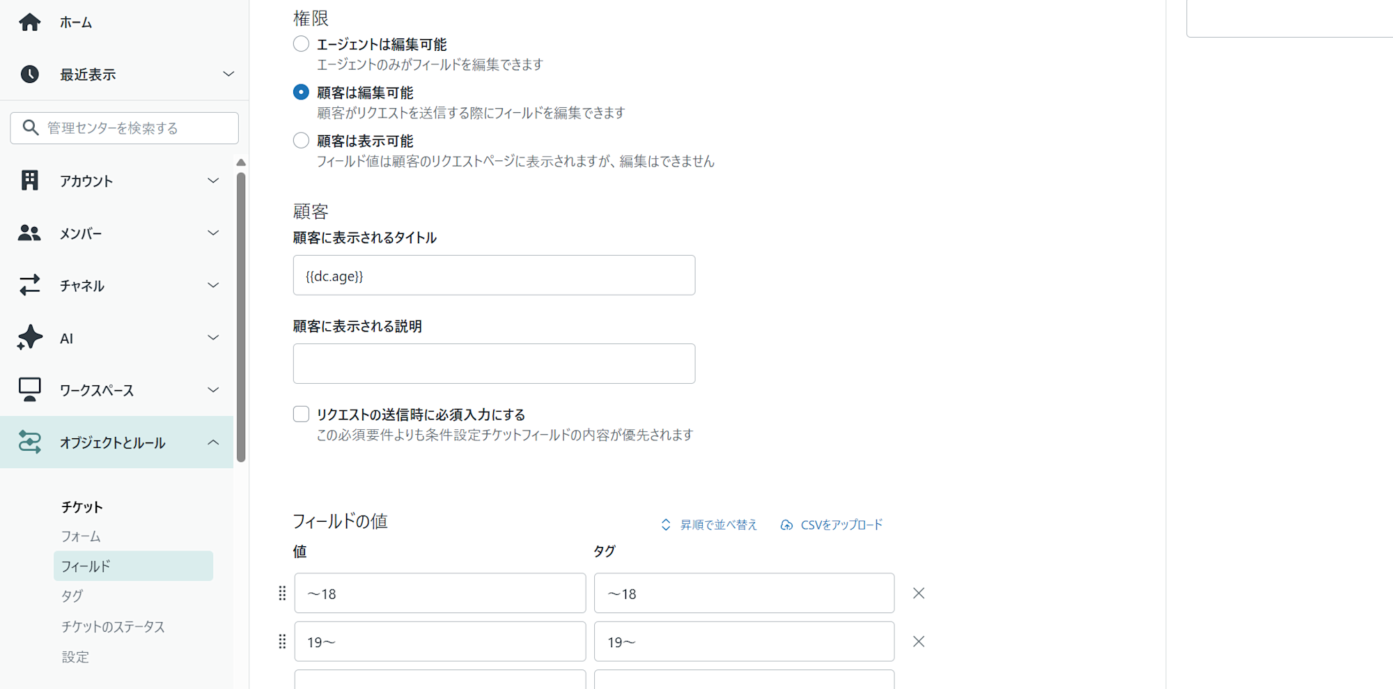 フィールド作成動的コンテンツ用