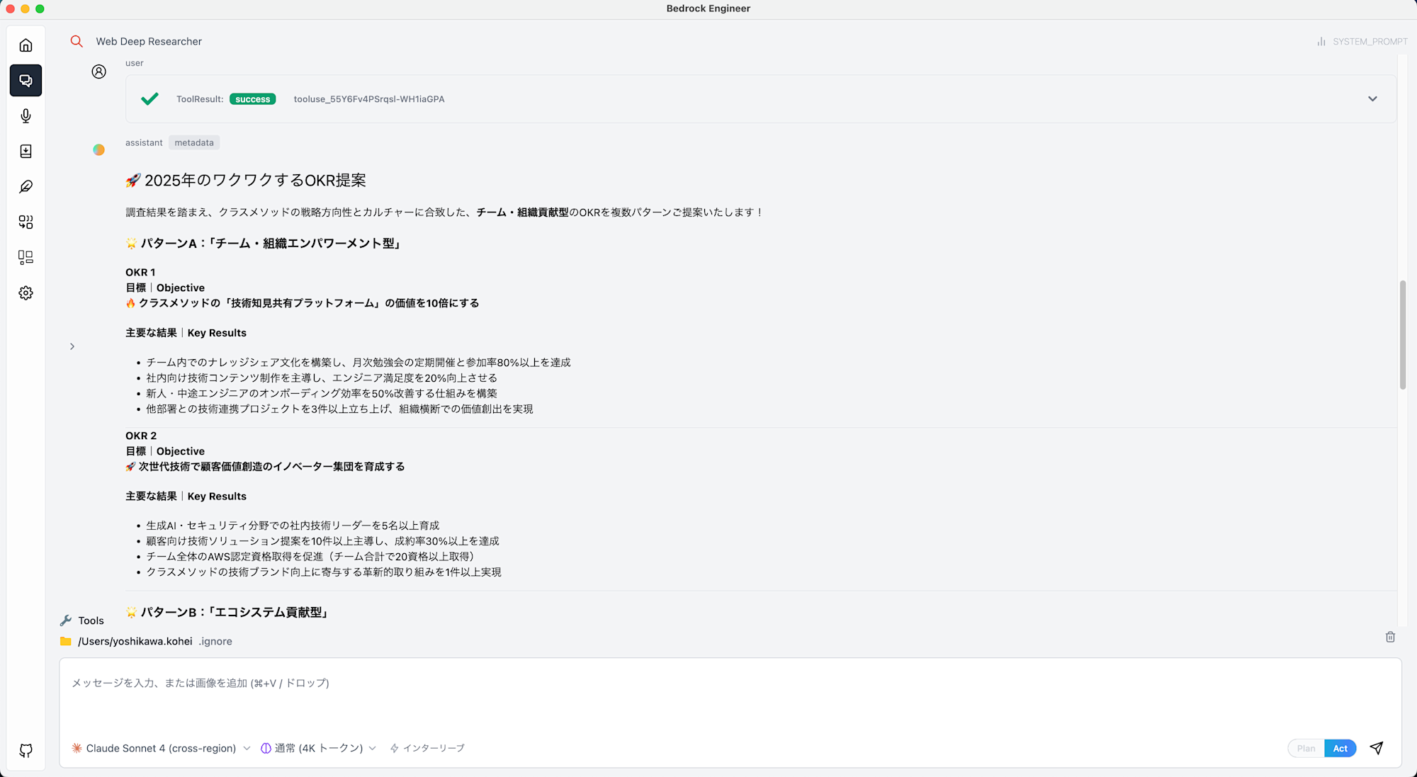 貼り付けた画像_2025_07_06_16_26