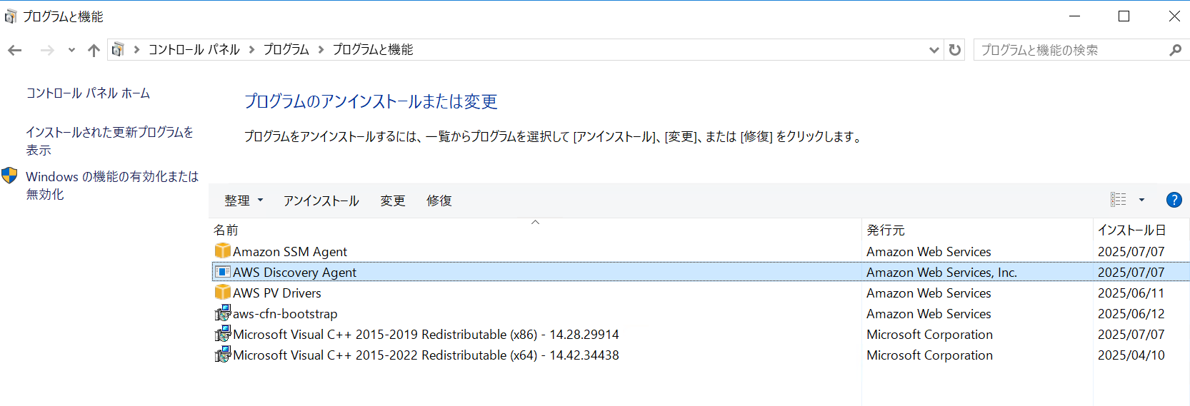 スクリーンショット 2025-07-07 102101