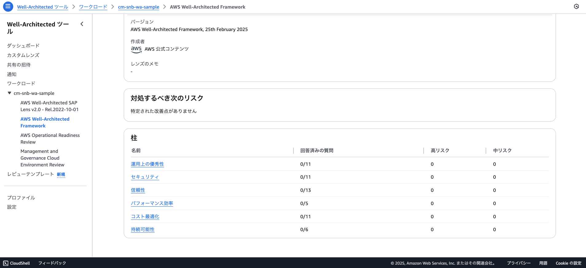 スクリーンショット 2025-07-07 15.49.12