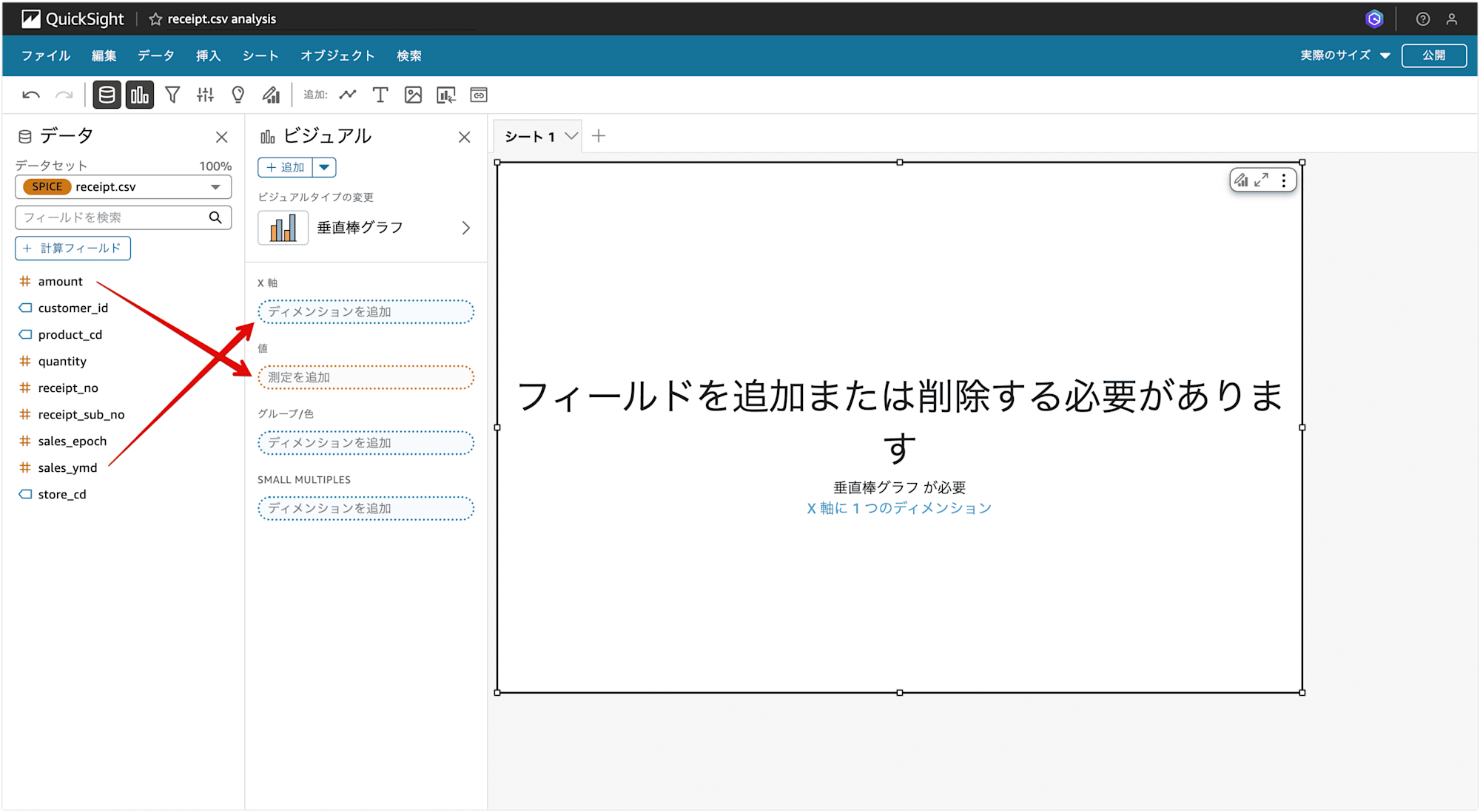 amazon-quicksight-retail-data-visialize-file-upload_13