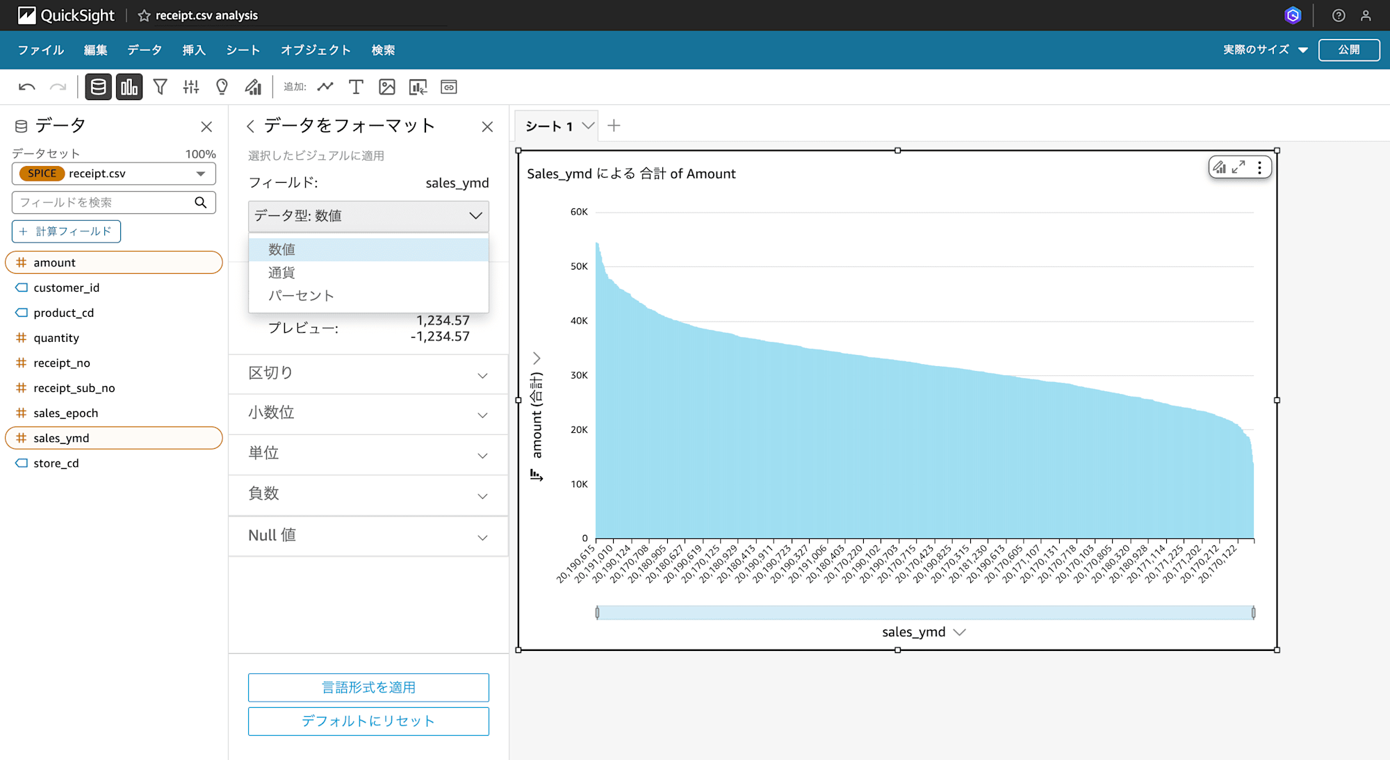 amazon-quicksight-retail-data-visialize-file-upload_17