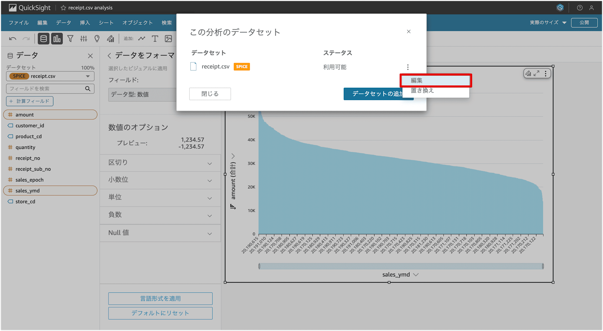amazon-quicksight-retail-data-visialize-file-upload_19