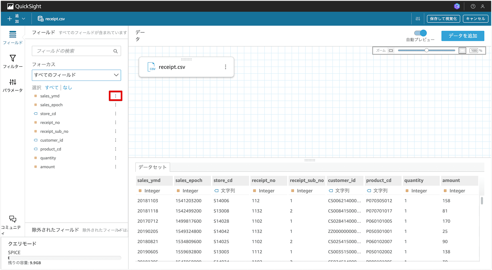amazon-quicksight-retail-data-visialize-file-upload_20